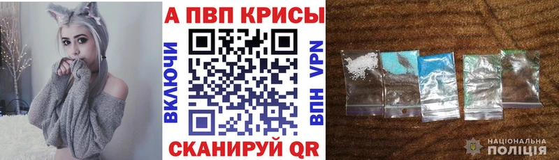 APVP Crystall  Купить где  Кизляр 