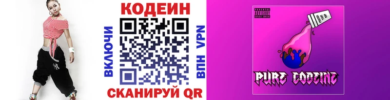 Купить закладки  Кизляр  Codein напиток Lean (лин) 